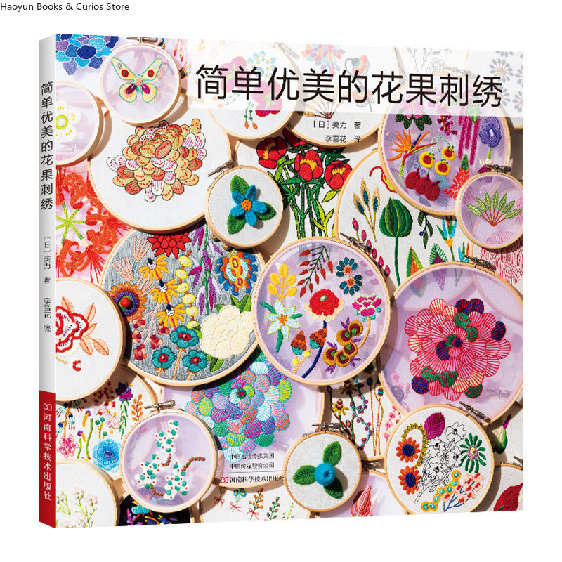 Embroidery Design Patterns Flowers - Motifs de broderie pour débutants :