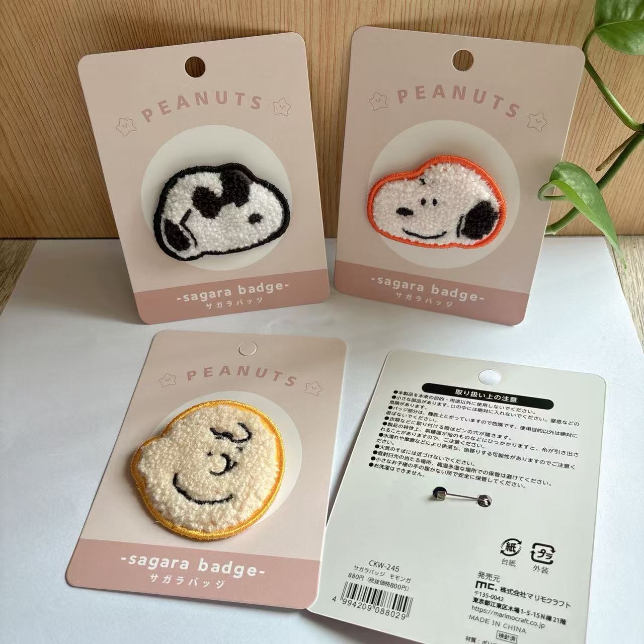 Badge brodé mignon Snoopy, bro - Embroidery Patches avis et prix